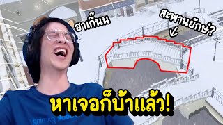 หาเจอก็บ้าแล้ว แอบเนียนขนาดนี้ !! - Prop and Seek