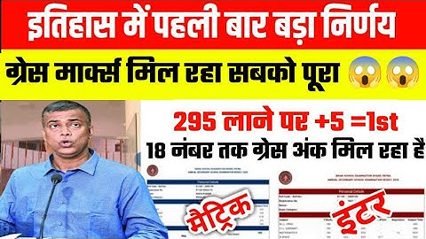 bihar board 12th result 2023 kab aayega|Bihar board 12th result date 2023|