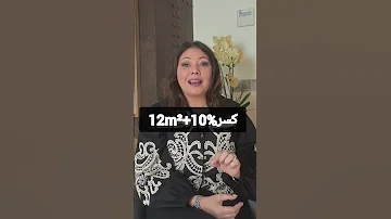 كيفية حساب كمية بلاط الارض او الزليج Comment Calculer La Quantité Revêtement Sol 