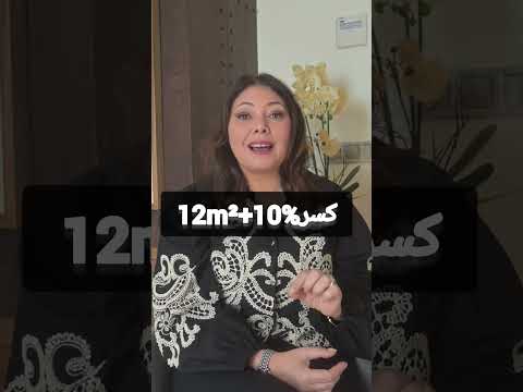 كيفية حساب كمية بلاط الارض او الزليج