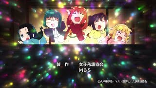 Joshiraku ED Full /『Momokurotei Ichimon - Nippon Egao Hyakkei』/【AMV Lyrics】