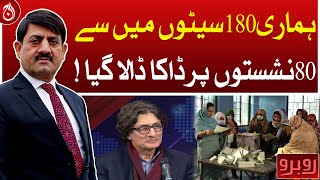 Out of our 180 seats, 80 seats were put up for rigging: Raoof Hasan - Aaj News