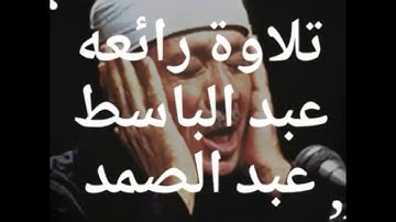 تلاوة رائعه... ارح قلبك واستمع الي القرآن الكريم