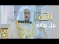خطبة الجمعة اليوم المسجد النبوي الشيخ عبدالباري الثبيتي 21 جمادى الاخرة 1447 هـ 