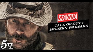➤Прохождение сюжета Call of Duty |Modern Warfare 2019| ➤Часть 5:Дорога смерти.