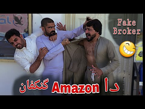 Da Amazon Gant Kaafan Pashto Amazon Funny Video Bpv Star Mamoo