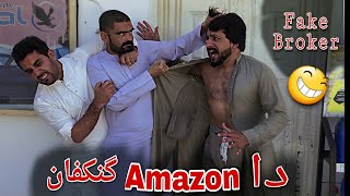 Da Amazon Gant Kaafan | Pashto Amazon Funny Video | Bpv Star | Mamoo