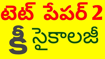 tet paper 2 answers key // ts tet key 2023//#tstet