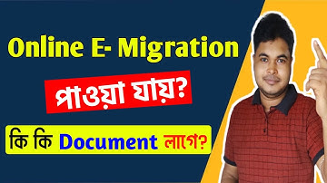 How To Get University Migration Online in West Bengal | Documents, Procedure | E- Migration Apply