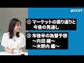 【木野内栄治×内田稔】日本株は8月から上昇トレンドへ／参院選後の財政拡張派の台頭が株高を支える／1ドル150円突破、年後半は円安に／米利下げは9月／過去最大の「円ロング」解消は？【マーケット超分析】
