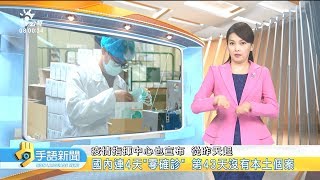 20200526 公視手語新聞