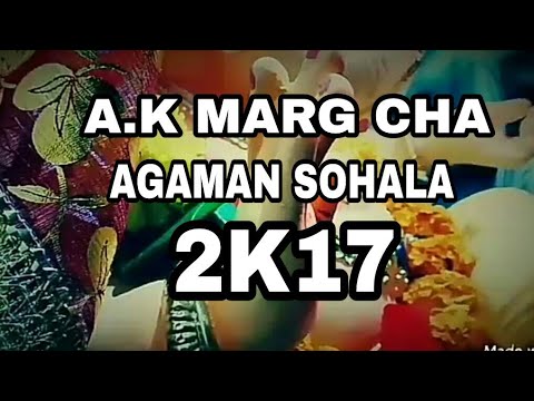 Shree Ganesh Mitra Mandal AK MARG CHA RAJA 2K17