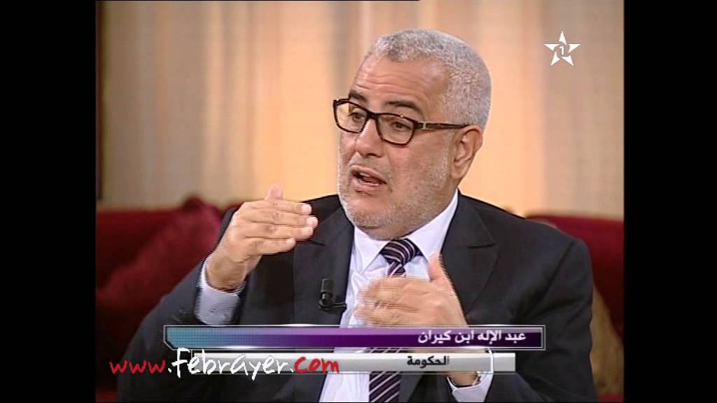 بنكيران : عرضت على العثماني منصب هام في الحكومة الا أنه رفض