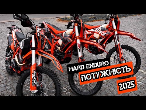 STN V9 Enduro Base