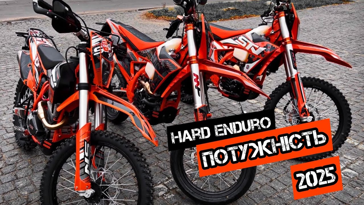 Огляд Hard Enduro мотоциклів STN🔥💨 Новинка яка наводить шорох‼️