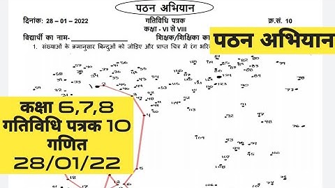 kaksha 6 pathan abhiyan gatividhi patrak 10 | class 7 gatividhi patra 10 ganit | class 8 activity 10