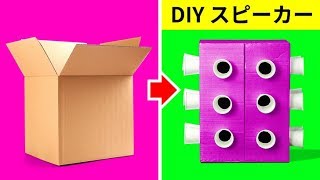 お家用の信じられない３０のDIYアイデア