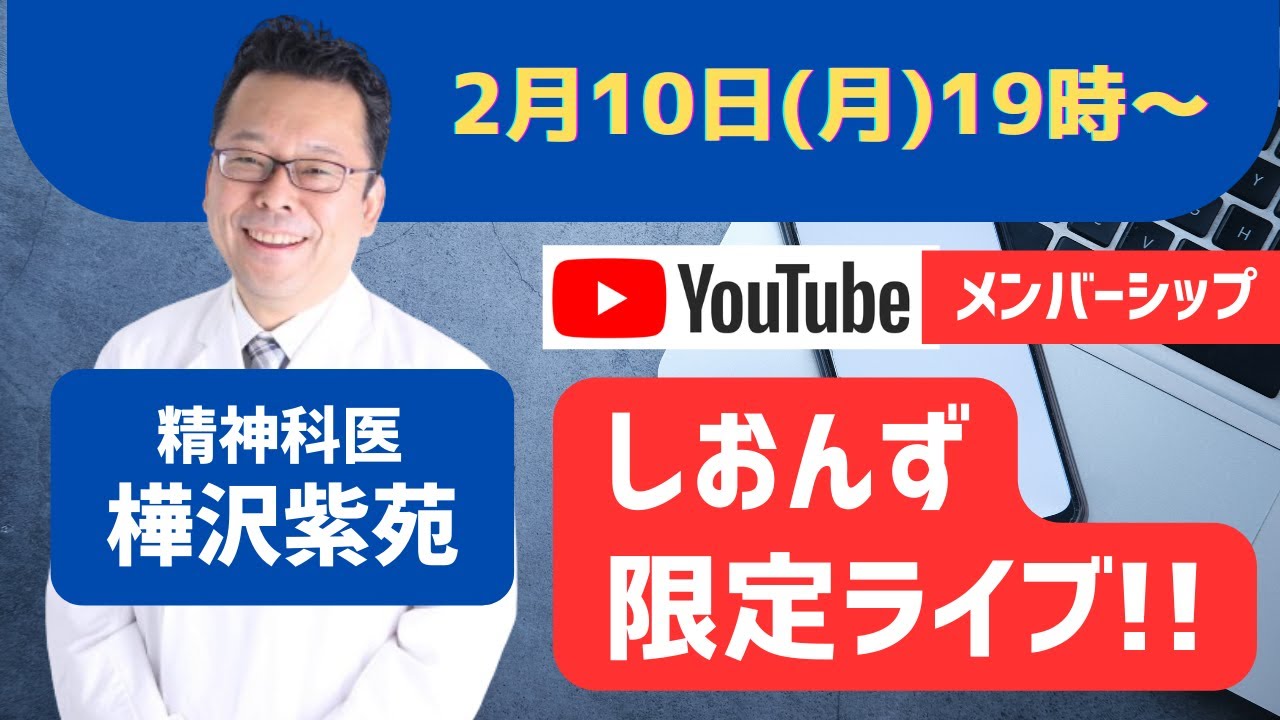 ※しおん 他の方の購入はご遠慮ください。 しおんず限定ライブ！！2025年2月10日（月） - YouTube