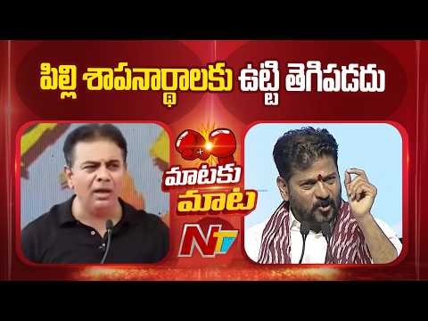 CM Revanth Reddy Strong Reply to KTR Comments | NTV Telugu - NTVTELUGU