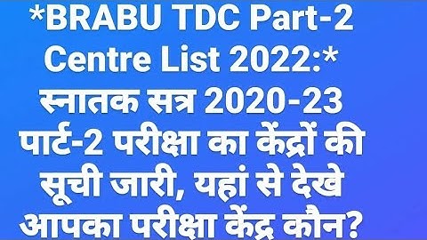 Brabu Tdc part-2 center List जारी  2020-23 ka admit card जारी इस दिन??