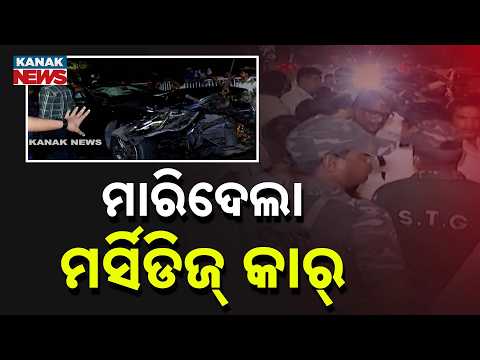 Luxury Mercedes Goes Out Of Control; Inside The Deadly High-Speed Disaster! || Bhubaneswar