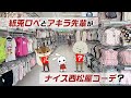 「紙兔ロペ」×「西松屋ミミちゃん」まさかのうさぎコラボ実現！？