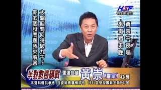 20140917 2030  黃崇 半對數密碼戰