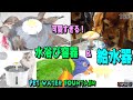 可愛い犬用ペットウォーターファウンテンを鳥・インコの水浴び容器に使ったら...｜水飲み器 自動給水器 お掃除簡単 静音 #1653