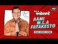 Ami MLA Fatakeshto | MLA ফাটাকেষ্ট | Mithun | Amit Kumar | Jeet Gannguli | Swapan Saha | SVF