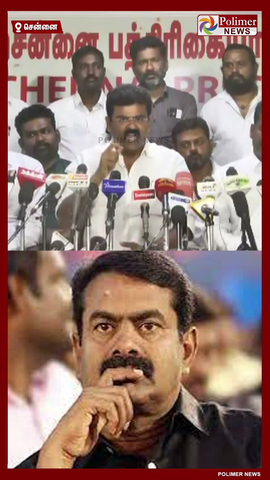 தலைவனாக இருக்க கூடிய தகுதி சீமானுக்கு சுத்தமாக கிடையாது.. #shorts | #seeman | #ntk