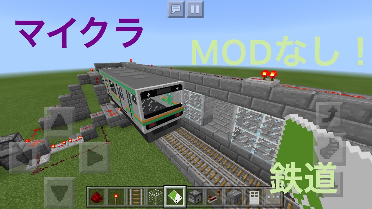 マイクラ鉄道 未完成 Modなし Youtube