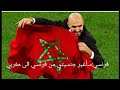 والله التبوريشة بكل حب وفخر أجانب يشجعون المنتخب المغربي شوف الفيديو حتى الآخر 