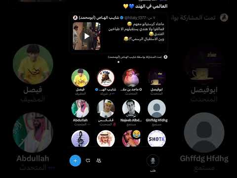 مساحة شايب الهاص العالمي في الهند