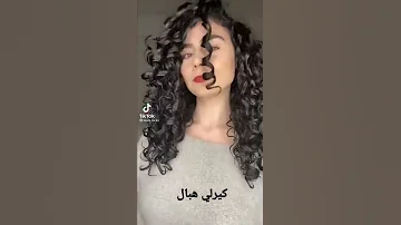 طريقة الأصابع لجعل الشعر كيرلي أروع طريقة و أسهلها 