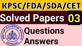 KPSC FDA SDA CET Solved Question Paper with Key Answers ಪ್ರಶ್ನೆಗಳು ಮತ್ತು ಉತ್ತರಗಳು P- 03 सवाल और जवाब