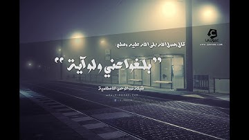 وديع اليمني   تلاوة هادئة بقمة الجمال    وَلَا تخزني يومَ يبعثون