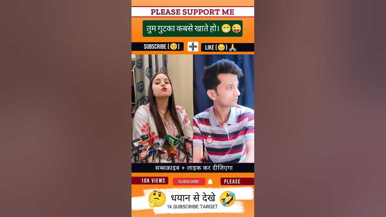 Tum Gutka Kabse Khate Ho shorts youtubeshorts viral YouTube tum-gutka-kabse-khate-ho-shorts-youtubeshorts-viral-youtube