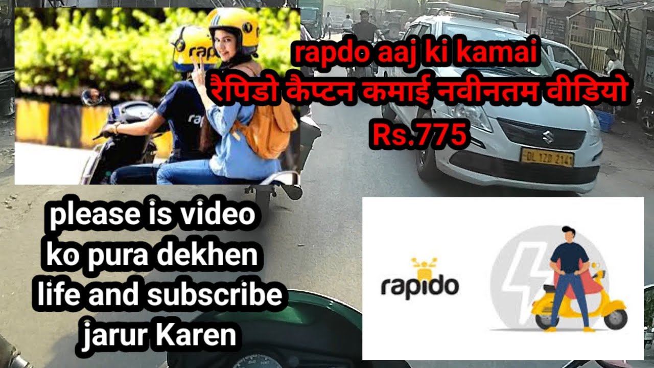 rapdo aaj ki kamai रैपिडो कैप्टन कमाई नवीनतम वीडियो Rs.775