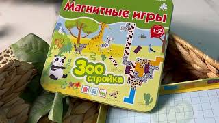 Магнитная игра Зоостройка