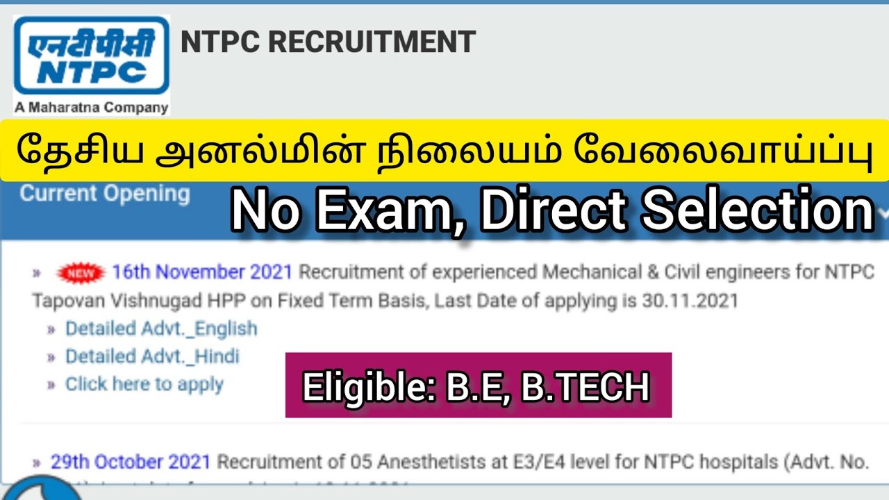 NTPC Recruitment 2021 Tamil | 15 Executive Posts Tamil