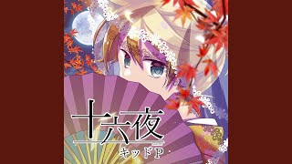 Silver Bullet's trajectory