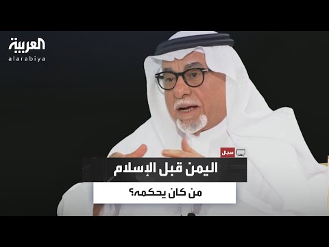 من هو شمريهرعش الملك الذي وحد سبأ وحضرموت