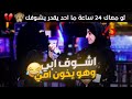 سألنا اليمنيين لو تختفي 24 ساعة أجوبة صادمة شذى معجب 