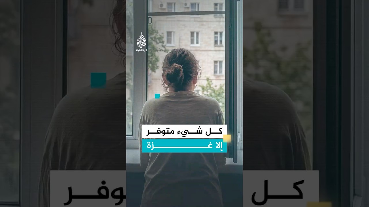 يبدو أن الأمان وحده لا يكفي.. فتيات من غزة يشتقن إليها بعد النزوح إلى روسيا