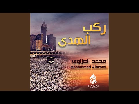 على جبل عرفات مؤثرات
