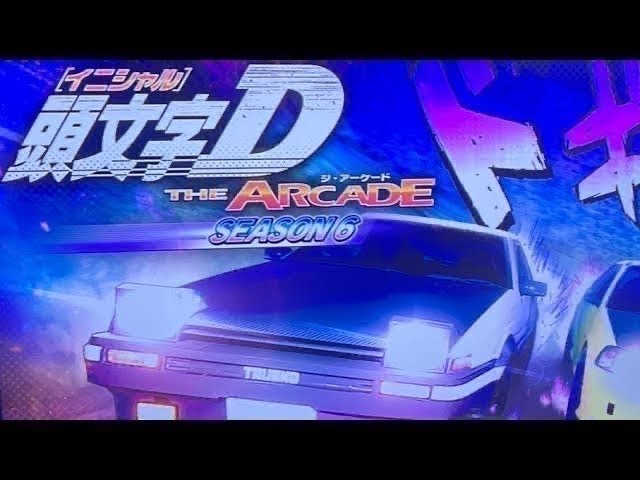 頭文字D SEASON 6 | HALA PLANET (XIMEN) - YouTube