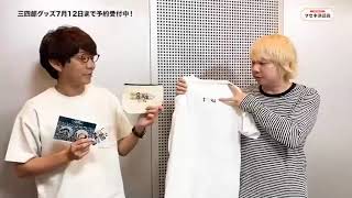マセキ芸能社所属の芸人グッズ多数 マセキ洋品店 グランドオープン グッズ マセキ芸能社所属の芸人グッズ多数 マセキ洋品店 グランドオープン グッズ
