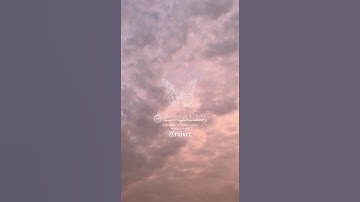 آيات قرآنيه ( سورة مريم ) للقارئ شريف مصطفى