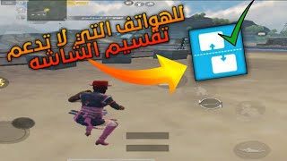 برنامج عمل منظور الايباد بعد التحديث الجديد - تحديث APAD VIEW | PUBG MOBILE | MO7TAREF