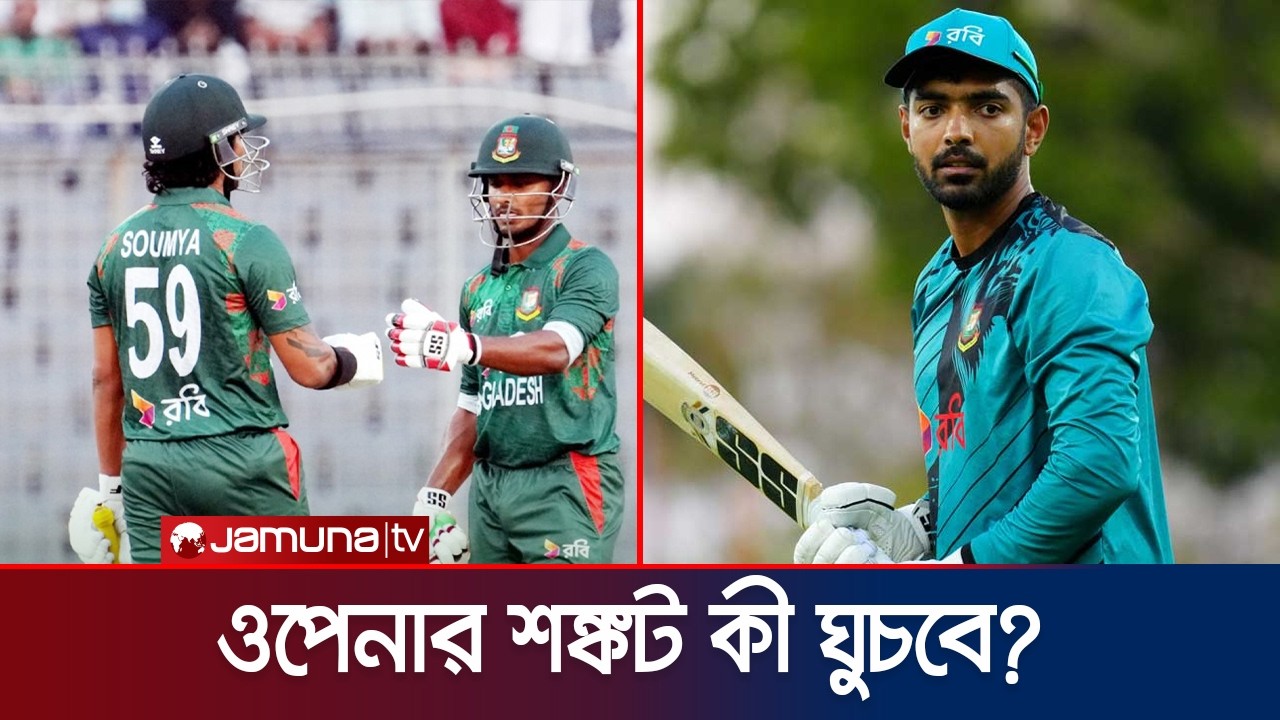 মিরপুরে বাংলাদেশ-পাকিস্তানের সবশেষ ৫ ম্যাচের পরিসংখ্যান; এগিয়ে কারা? | BD VS PAK | Jamuna Sports